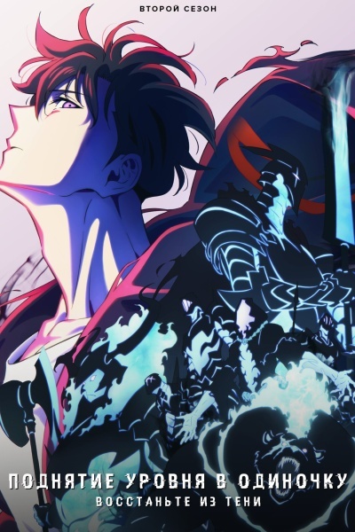 Поднятие уровня в одиночку