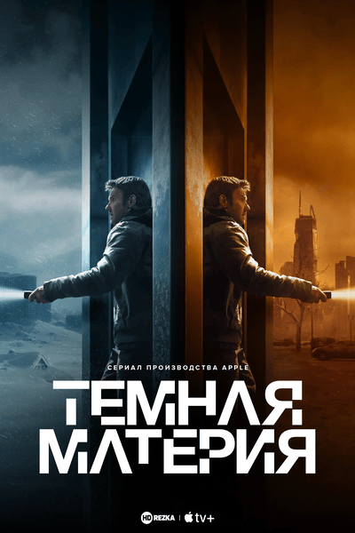 Тёмная материя