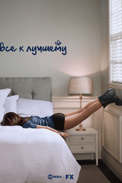 Все к лучшему