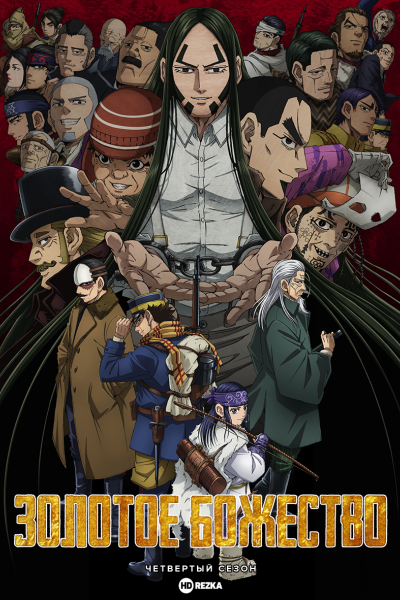 Золотое божество