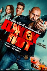 смотреть Джекпот (фильм 2025)